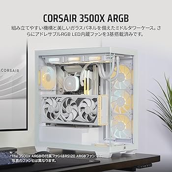 Corsair 3500シリーズ ホワイト PCケース 3500X Mid-Tower PC Case - White